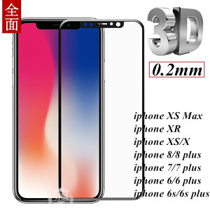 iPhone XS iPhone XS Max iPhone XR Sʕی \tgt[ iPhoneX iPhone8 8plus KXtB 3DȖ 0.2mm iPhone7 plus SʃKXیtB iPhone8 \tgt[ tیKXtB iPhone6s pl