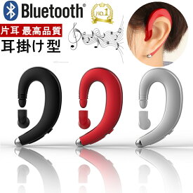 ★【期間限定】20％クーポン配布中！★Bluetooth 4.1 ワイヤレスイヤホン ヘッドセット 片耳 高音質 耳掛け型 ブルートゥースイヤホン マイク内蔵 スポーツ ハンズフリー 通話可 日本語音声通知 iPhone＆Android対応 iPhone XS Max　 Xperia　GalaxyS8 AQUOS Android対応