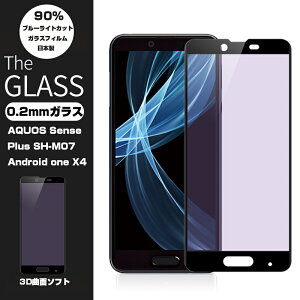 AQUOS Sense Plus SH-M07 �u���[���C�g�J�b�g 3D�S�ʕی�K���X�t�B���� Android One X4 �Ȗ� �����K���X�ی�t�B���� Android One X4 ���_�K���X AQUOS Sense Plus �\�t�g�t���[�� �K���X�t�B���� AQUOS Sense Plus��