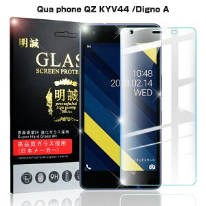 DIGNO A �����K���X�ی�t�B���� Qua phone QZ KYV44 �t���ی�K���X�t�B���� Qua phone QZ KYV44 �ی�K���X�t�B���� DIGNO A �����K���X�t�B���� Qua phone QZ KYV44 �����K���X�t�B���� DIGNO A �����K���X�t�B