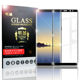 ギャラクシー ノートエイト Galaxy Note8 SCV37 SC-01K 3D全面保護 強化ガラス保護フィルム Galaxy Note8 SC-01K 液晶保護ガラスフィルム Galaxy Note8 SCV37 ガラスフィルム ガラス保護フィルム 曲面 Galaxy Note8 SCV37 強化ガラスフィルム Galaxy Note8 SC-01K 送料無料