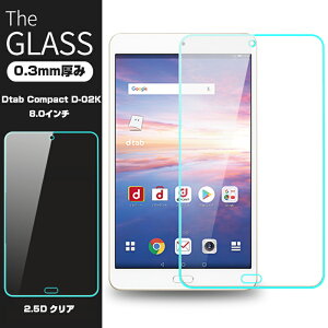 Dtab Compact D-02K 8.0�C���` �t���ی�K���X�t�B���� Dtab Compact D-02K �����K���X�ی�t�B���� Dtab Compact D-02K �����K���X�t�B���� D-02K �ی�t�B���� Dtab Compact D-02K �����K���X�t�B���� Dtab Compact D-02K