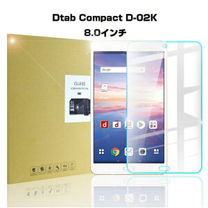 Dtab Compact D-02K �����K���X�ی�t�B���� Dtab Compact D-02K 8.0�C���` �t���ی�K���X�t�B���� Dtab Compact D-02K �����K���X�t�B���� D-02K �ی�t�B���� Dtab Compact D-02K �����K���X�t�B���� Dtab Compact D-02K