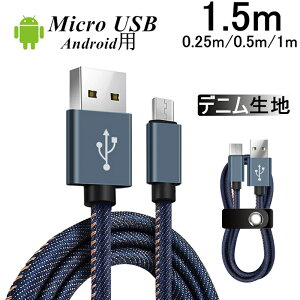 micro USBP[u }CNUSB 0.25/0.5/1/1.5m }[dP[u fjn [xgt oCobe[ X}z[d탂oCobe[ Androidp