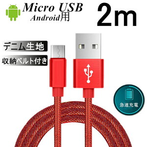 micro USBP[u Androidp }CNUSB 2m }[dP[u fjn [xgt oCobe[ X}z[d탂oCobe[