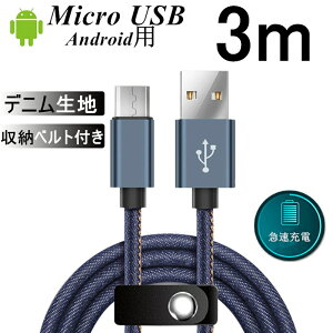 micro USBP[u }CNUSB 3m }[dP[u fjn [xgt oCobe[ X}z[d oCobe[ Androidp