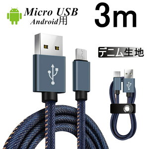 micro USBP[u }CNUSB 3m }[dP[u fjn [xgt oCobe[ X}z[d oCobe[ Androidp