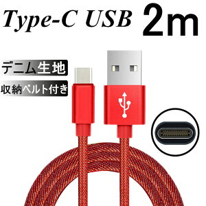 USB Type-CP[u Type-C [d [d  2m fjn [xgt f[^]P[u oCobe[ Androidp Xperia XZ2 Galaxy S9+ Galaxy S8+ AQUOS R2 HUAWEIP[u