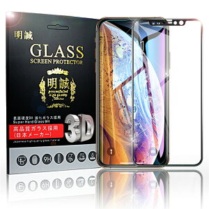 iPhone XR iPhone XS iPhone XS Max 3D �S�ʕی� �����K���X�ی�t�B���� �Ȗ�0.2mm iPhone XR ���_�K���X�t�B���� iPhone X �\�t�g�t���[�� iPhone XS Max �S�ʋ����K���X�t�B���� iPhone XS �t���ی� �S�ʕی�t�B