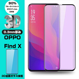 OPPO Find X u[CgJbg 3DSʕی KXtB OPPO Find X KXیtB OPPO Find X 3DȖ tیKXtB OPPO Find X یtB tیKXtB OPPO Fi