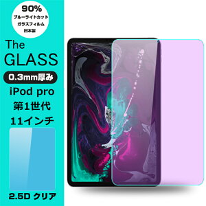 2018�V iPad Pro 11�C���` �u���[���C�g�J�b�g �����K���X�t�B���� 2018�V iPad Pro 11�C���` �t���ی�K���X�t�B���� 2018�V iPad Pro 11�C���` �����K���X�ی�t�B���� ipad pro �����K���X�ی�t�B���� 