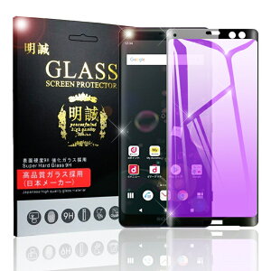 Xperia XZ3 SO-01L SOV39 3DSʕی u[CgJbg KXtB Xperia XZ3 SO-01L tیKXtB Xperia XZ3 SOV39 KXtB Ȗ Xperia XZ3 SO-01L KXیtB Xperi