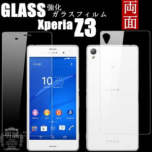 Ki ʃZbg xperia Z3 SO-01G SOL26 KXtB SO-01G ʕیtB SOL26 KXtB@XperiaZ3 tیtBKX SO-01G یV[g GNX؃A Z3 SO-01G SOL26
