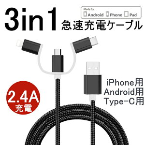 P[u 3in1P[u Androidp iPhoneP[u micro USB Type-Cp }[dP[u f[^] iC oCobe[ [d USBP[u iPhone XS Max iPhone XR