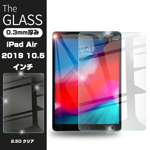 ipad Air 2019 10.5�C���` �����K���X�t�B���� iPad Air 10.5�C���`�ی�V�[�g �����K���X�ی�t�B���� iPad Air�t���K���X�t�B���� ipad�ی�V�[�g 2019�V���� �t���t�B���� iPad Air 10.5�C���`
