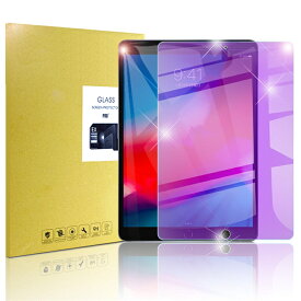 新ipad Air 2019 10.5インチ ブルーライトカット強化ガラスフィルム ipad Air 強化ガラス保護フィルム ipad Airブラーライトカット保護ガラス iPad 保護シート iPad Air 2019 10.5インチ