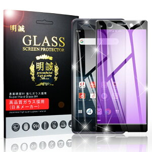 Xperia Ace tیtB Xperia Ace SO-02L u[CgJbg tیKXV[g SONY docomo SO-02L SʕیV[ 3DȖ \tgt[ 