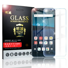 LG style2 L-01L ガラスフィルム 液晶保護ガラスシート 画面保護フィルム 強化ガラス保護シール スマホ docomo LG style2 L-01L 9H硬度 0.3mm極薄 気泡ゼロ 指紋防止 送料無料