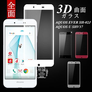 AQUOS EVER SH-02J AQUOS U SHV37 �S�ʕی십���K���X�t�B���� SHV37 AQUOS EVER SH-02J 3D�S�ʃK���X�t�B���� SH-02J �t���ی�t�B���� SHV37 3D�S�ʕی�K���XAQUOS U SHV37 �S�ʃK���X�t�B���� �t���ی�K���X�t�B
