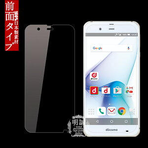 AQUOS SERIE SHV34/AQUOS ZETA SH-04H/AQUOS Xx3/STAR WARS mobile �����K���X�ی�t�B���� SHV34 �t���ی�t�B���� SH-04H �K���X�t�B���� AQUOSXx3 �K���X�t�B���� �����K���X SH-04H �����t���K���X�t�B���� SHV34 ��