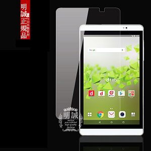 dtab Compact d-02H �����K���X�ی�t�B���� dtab Compact d-02H �K���X�t�B���� �t���ی�t�B���� d-02H �����K���X�t�B���� �ی�t�B���� dtab Compact d-02H �����K���X�t�B���� �K���X�t�B���� Huawei MediaPad