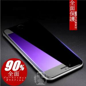 iPhone XR iPhone XS iPhone XS Max 3D�S�ʋ����K���X�ی�t�B���� iphoneX �u���[���C�g�J�b�g iPhone7 plus �S�ʕی�K���X�t�B���� iPhone6s plus �u���[���C�g�J�b�g�t�B���� �S�ʋ����K���X�t���ی�t�B��