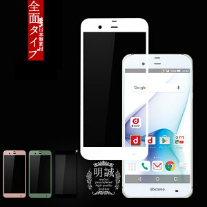 �S�ʕی십���K���X�t�B���� AQUOS ZETA SH-04H/AQUOS SERIE SHV34/AQUOS Xx3/STAR WARS mobile 3D�S�ʃK���X�t�B���� SHV34 �t���ی�t�B���� AQUOS Xx3 SH-04H �K���X�t�B���� 3D�S�ʃK���X�t�B���� SHV34 �t���ی�t