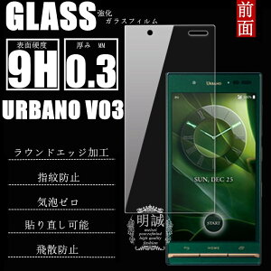 URBANO V03 �����K���X�ی�t�B���� �A���o�[�m URBANO V03 �K���X�t�B���� URBANO V03 �t���ی�t�B���� URBANO V03 �t���ی�K���X �ی�t�B���� �t���ی�K���X �ی�t�B���� �ی�t�B���� �K���X�t