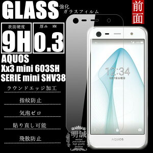 AQUOS SERIE mini SHV38 AQUOS Xx3 mini 603SH KXیtB tیtB AQUOS SERIE mini KXtB AQUOS Xx3 mini KXtB SHV38 یV[ KXtB KXtB