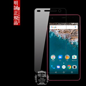 Y!mobile Android One S1 �����K���X�ی�t�B���� Android One S1�����K���X ���C���o�C�� S1 �K���X�t�B���� Android One S1 �t�������K���X�ی�t�B�� Android One S1 �t���ی�t�B���� �ی�t�B���� Android One S