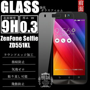 ZenFone Selfie (ZD551KL) �����K���X�ی�t�B���� ZD551KL �t���ی�t�B���� �ی�K���X ZenFone Selfie �K���X�t�B���� ZenFone Selfie �����K���X�t�B���� �����ی�K���X�t�B���� ZenFone Selfie �ی�t�B���� 