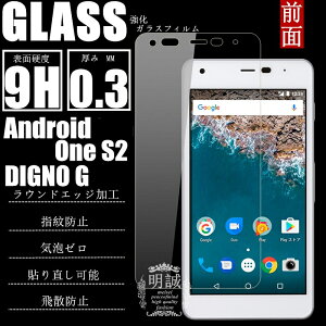 Android One S2 Y�Imobile �����K���X�ی�t�B���� DINGO G �t���ی�K���X�t�B���� Android One S2 �K���X�t�B���� Android One S2 �����K���X�t�B���� �����ی�K���X�t�B���� DINGO G �ی�t�B���� Android One S