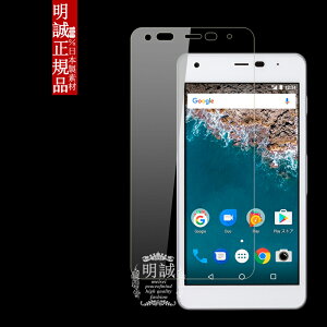 Y�Imobile Android One S2 �����K���X�ی�t�B���� DINGO G �t���ی�K���X�t�B���� Android One S2 �K���X�t�B���� Android One S2 �����K���X�t�B���� �����ی�K���X�t�B���� DINGO G �ی�t�B���� Android One S
