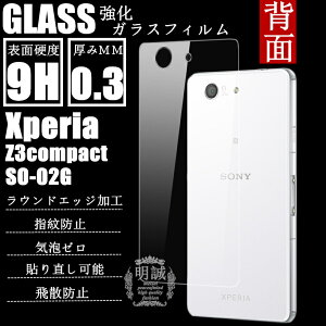 Ki wʃ^Cv xperia Z3compact SO-02G KXtB SO-02G wʕیtB SO-02G KXtB Z3 compact tیtBKX SO-02G یV[g SO-02G GNX؃AZ3 compact S