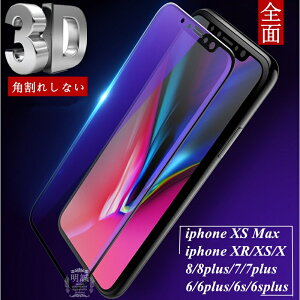 iPhone XS iPhone XS Max iPhone XR u[CgJbg iPhoneX iPhone8 plus Sʕی십KXtB 3DȖ 0.2mm iPhone7 plus iPhone6s plus KXtB iPhone XS Max \tgt[ tیKXtB
