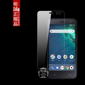 Android one X2 保護ガラスフィルム 強化ガラス保護フィルム HTC U11 life 強化ガラスフィルム 液晶保護ガラス 保護シール Android one X2 強化ガラス保護フィルム 強化ガラスフィルム HTC U11 life 強化ガラスフィルム 保護フィルム 強化ガラス 送料無料