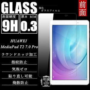 HUAWEI MediaPad T2 7.0 Pro KXیtB HUAWEI MediaPad T2 7.0 Pro tیKXtB HUAWEI MediaPad T2 7.0 Pro KXtB MediaPad T2 7.0 Pro KXtB HUAWEI MediaPad T2 7.0 Pro یt