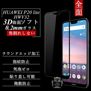 Huawei P Lite 保護フィルムの通販 価格比較 価格 Com Huawei P Lite 保護フィルムの通販 価格比較 価格 Com