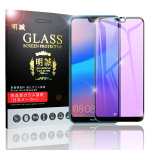 HUAWEI P20 lite HWV32 �u���[���C�g�J�b�g �����K���X�ی�t�B���� HUAWEI P20 lite 3D �S�ʕی�K���X�t�B���� HUAWEI P20 lite HWV32 �Ȗ� 0.2mm �\�t�g�t���[�� �ی�t�B���� HUAWEI P20 lite HWV32 �����K���X�t�B