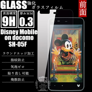 Disney Mobile on docomo SH-05F KXtB Ki SH-05F یtB Disney Mobile on docomo SH-05F KXtB SH-05F tیtBKX SH-05F یV[g Disney Mobile on docomo SH-05F
