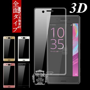 Xperia X Performance SO-04H SOV33 502s KXtB 3D S SʕیtB  NA Xperia X Performance SʉtیtBKX ی십KXtBیtB tی 