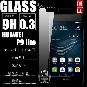 Huawei P9 lite KXیtB Huawei P9 lite  Huawei P9 liteKXtB Huawei P9 lite tیtB یKX t@[EFC tیKX KXtB Huawei P9 lite 