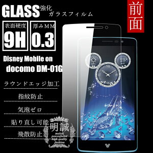 Disney Mobile on docomo DM-01G �����K���X�t�B�����������K�i DM-01G �ی�t�B���� DM-01G �K���X�t�B���� DM-01G �t���ی�t�B���������K���X DM-01G �ی�V�[�� Disney Mobile on docomo DM-01G �����K���X�t�B��