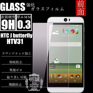 HTC J BUTTERFLY HTV31 KXtB Ki یtB HTV31 KXtB A[Y HTV31 tیtBKX HTV31یV[g HTC J BUTTERFLY HTV31 KXtB 2.5DE