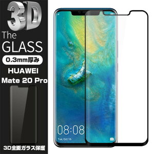 HUAWEI Mate 20 Pro 3D�S�ʕی� �����K���X�ی�t�B���� HUAWEI Mate 20 Pro �t���[�J�o�[ �t���ی�K���X�t�B���� HUAWEI Mate 20 Pro �Ȗ� �����K���X�t�B���� ��������