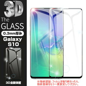 Samsung Galaxy S10 SCV41 3DSʕی KXtB Galaxy S10 SC-03L tیV[ au SCV41 Ȗ MNV[ docomo SC-03L KXʕیV[g 