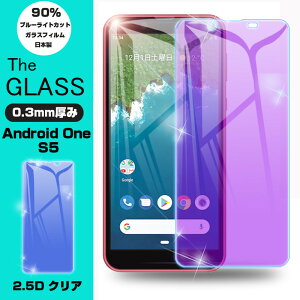 Android One S5 �u���[���C�g�J�b�g�����K���X�t�B���� Android One S5 �t���ی�V�[�� Android One S5 �u���[���C�g�J�b�g���͕ی십���K���X�V�[�g ��������