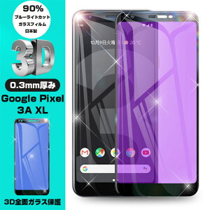 �O�[�O�� �����K���X�ی�t�B���� �u���[���C�g�J�b�g Google Pixel 3A XL 3D�S�ʕی�V�[�g Google Pixel 3A XL �K���X�V�[�� Google Pixel 3A XL �t���t�B���� ��������