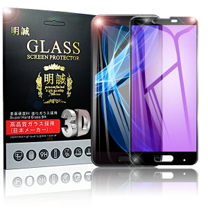 Android One X4 �u���[���C�g�J�b�g AQUOS Sense Plus SH-M07 3D�S�ʕی�K���X�t�B���� �Ȗ� �����K���X�ی�t�B���� Android One X4 ���_�K���X AQUOS Sense Plus �\�t�g�t���[�� �K���X�t�B���� AQUOS Sense Plus��