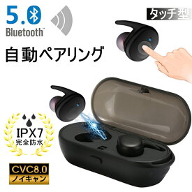 Bluetooth 5.0 ワイヤレスイヤホン HIFI高音質 ブルートゥースイヤホン 充電式収納ケース 左右分離型 片耳 両耳とも対応 進化タイプ IPX7完全防水 防汗防滴 送料無料